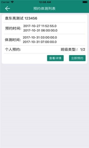 校味学生版 v1.0 安卓版2