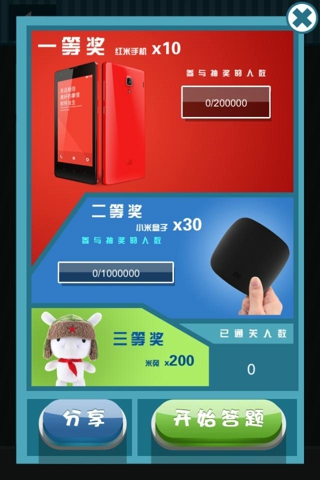 疯狂猜图手游 v2.3.5 安卓版1