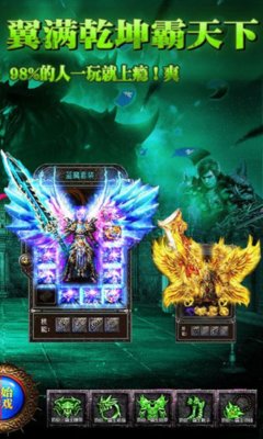 浴火战线变态版