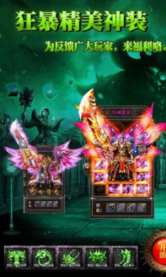 浴火战线变态私服版 v1.0 安卓版1