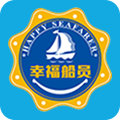 海事局幸福船员软件