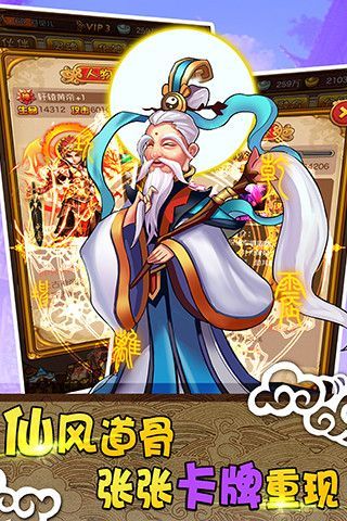 大话封仙榜手机版游戏 v1.0.6 安卓版 1