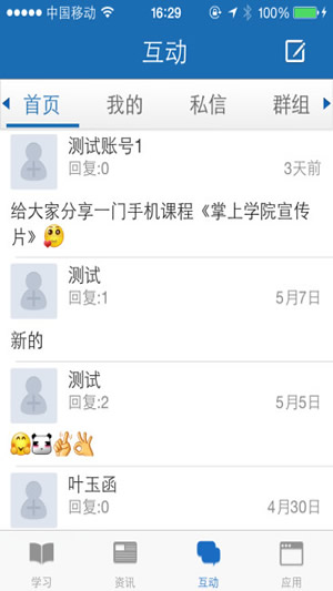 中国电信网上大学掌上考试手机版 v2.0.2 安卓版 0