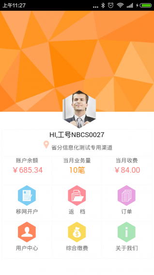 河南联通沃受理app 河南联通沃受理app