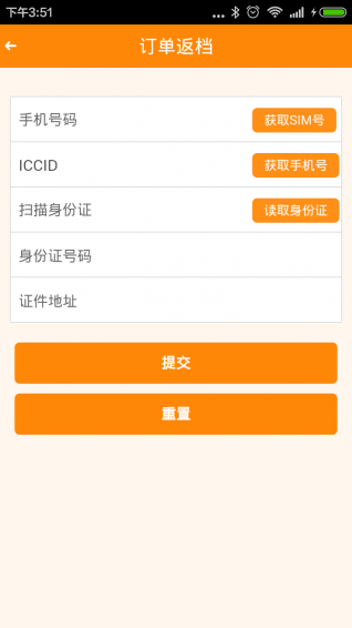 河南联通沃受理 v2.4.1 安卓版 2