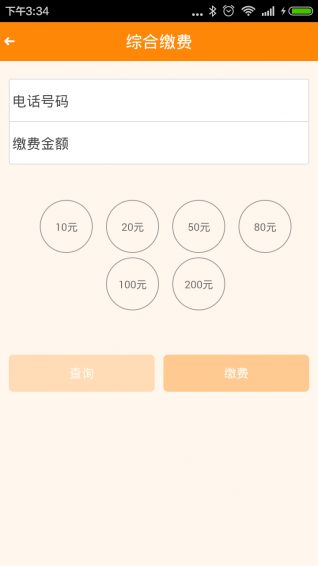 河南联通沃受理app 河南联通沃受理app