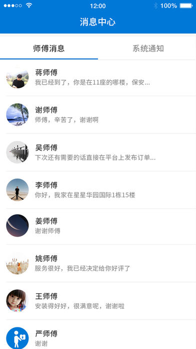 咋装商家端 v1.3.0 安卓最新版0