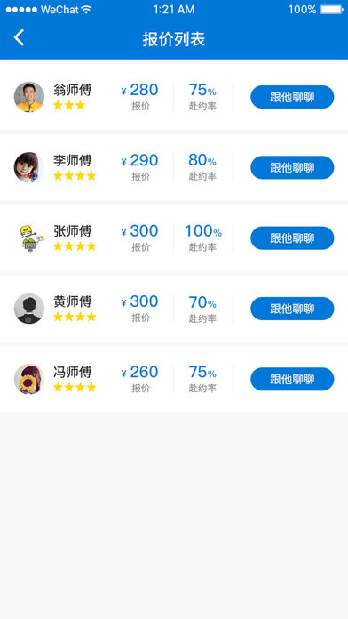 咋装商家端 v1.3.0 安卓最新版2