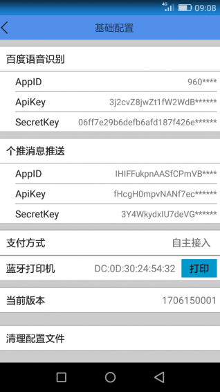 影楼管家手机版 v1.6.0 安卓版1