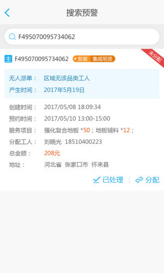 神工007师傅端2022 v4.2.2 安卓最新版0