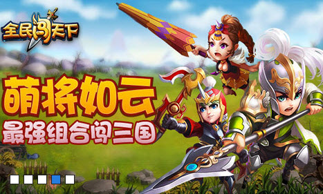 全民闯天下全球服 v1.1 安卓版0