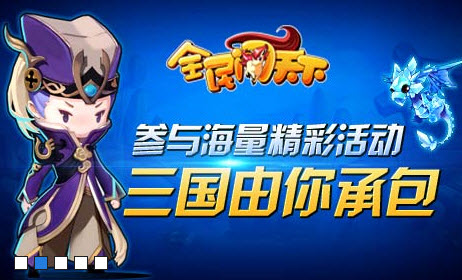 全民闯天下全球服 v1.1 安卓版2