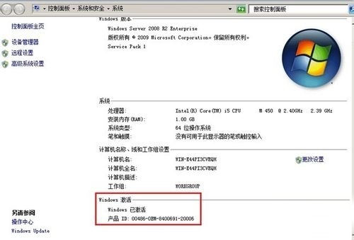 windows server 2008 r2 32/64位