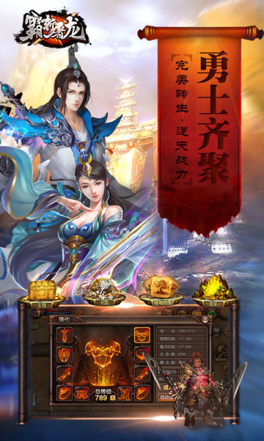 霸斩屠龙游戏gm版 v4.0 安卓版2