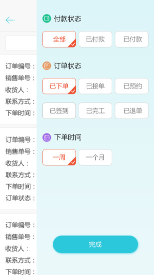 神工007商家端 v1.1.7 安卓版2