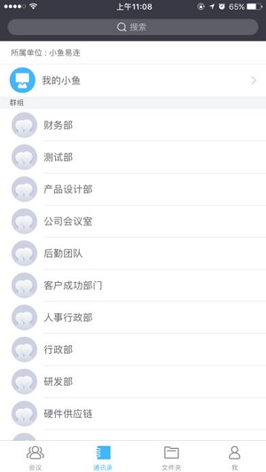 小鱼易连XYLink手机版 v3.5.0-12846 官方安卓版0