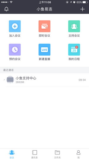 小鱼易连app