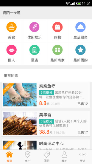 资阳一卡通软件