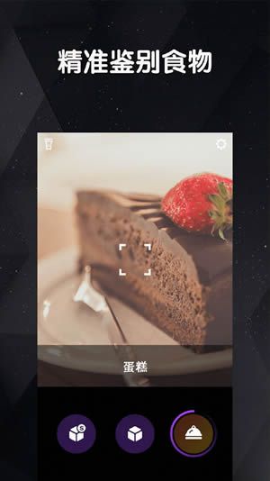 看道物体识别软件 v1.20 安卓版1