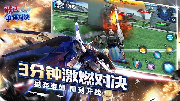 敢达争锋对决变态版 v1.3.11 安卓版1