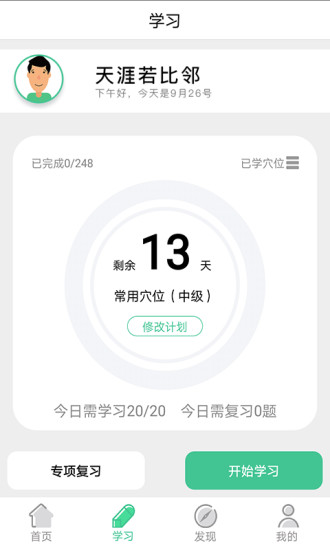 灸大夫经络图解 灸大夫经络图解