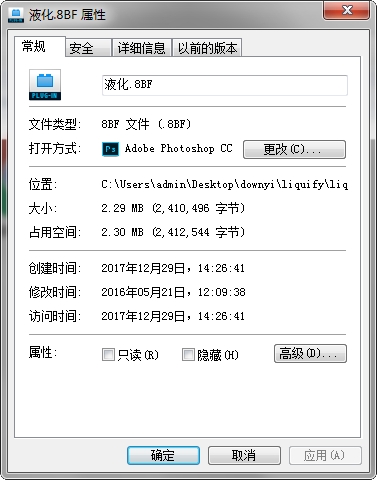 liquify.8bf液化滤镜工具 0
