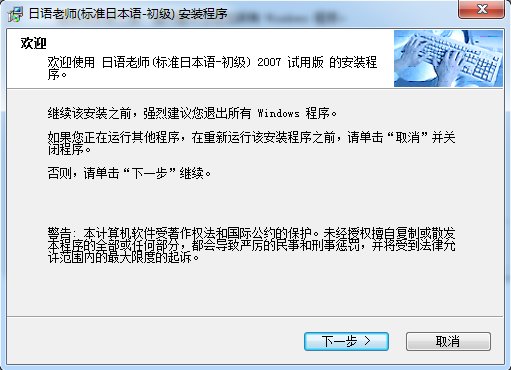 日语老师标准日本语初级