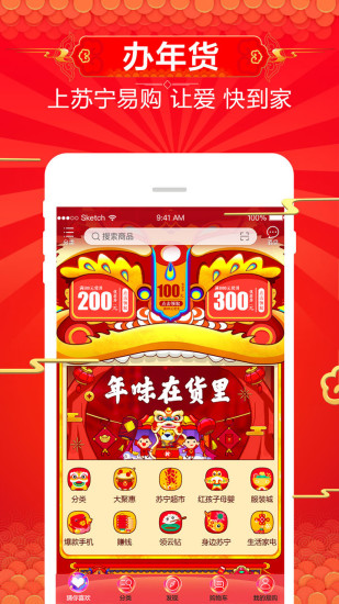 苏宁帮客服务平台 v5.8.3 安卓最新版0