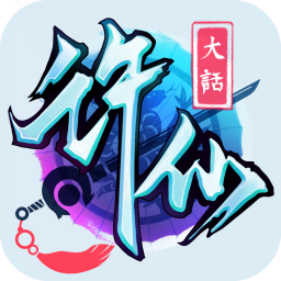 果盘大话许仙手游