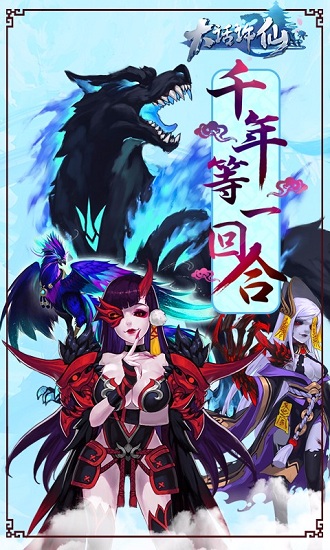 果盘大话许仙手游 v1.4.3.8 安卓版3