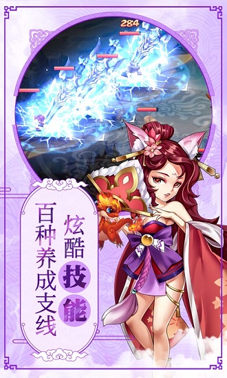 果盘大话许仙手游 v1.4.3.8 安卓版4