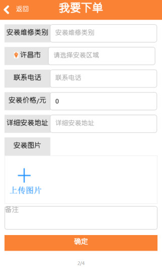 安装无忧网 v1.2.1 安卓最新版0