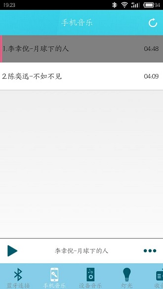 蓝牙伴侣apk v1.0 安卓版3