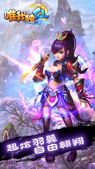 唯我独仙小瓜手游 v5.9.0 安卓版0