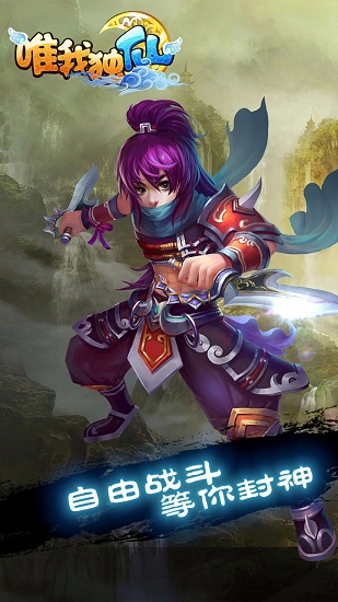 唯我独仙小瓜手游 v5.9.0 安卓版3