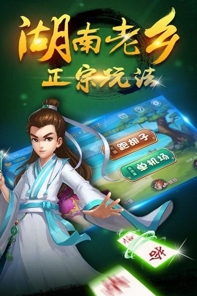 多乐跑胡子内购修改版 v1.7.0 安卓版0