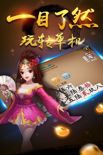 多乐跑胡子内购修改版 v1.7.0 安卓版1