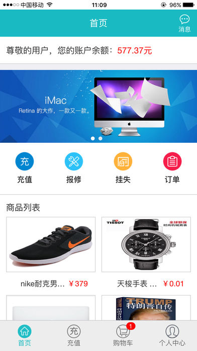 塔内生活app热水卡 v1.5 安卓版3