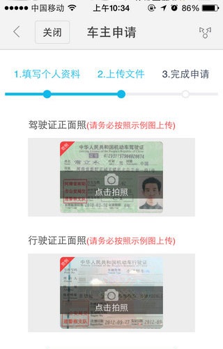 百度地图顺风车车主端app v10.2.5 安卓版3