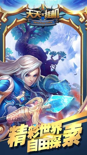 果盘版天天来挂机手游 v1.0.0 安卓版1