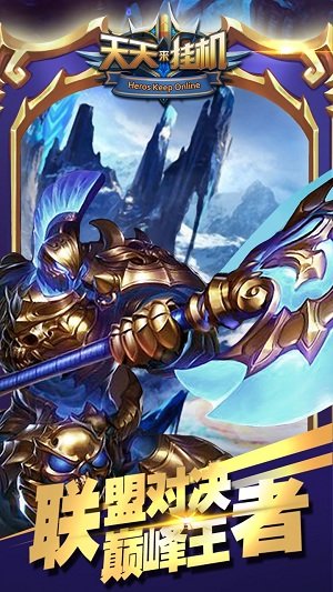 果盘版天天来挂机手游 v1.0.0 安卓版2