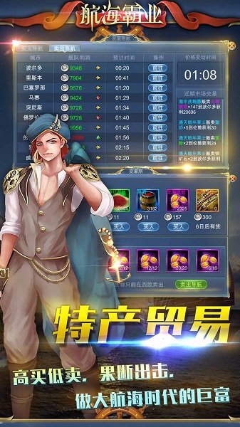 航海霸业果盘游戏 v1.1.6 安卓版0