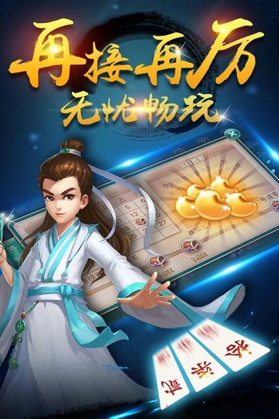 多乐跑胡子内购修改版 v1.7.0 安卓版2
