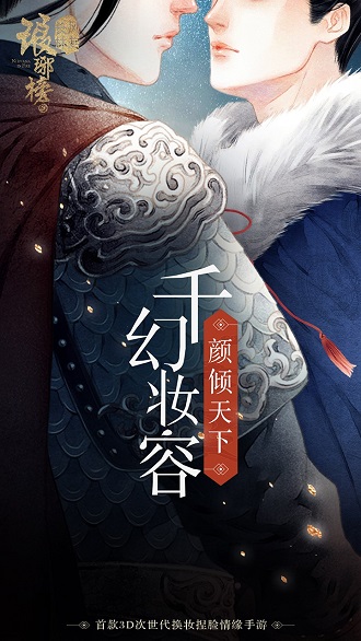 琅琊榜风起长林