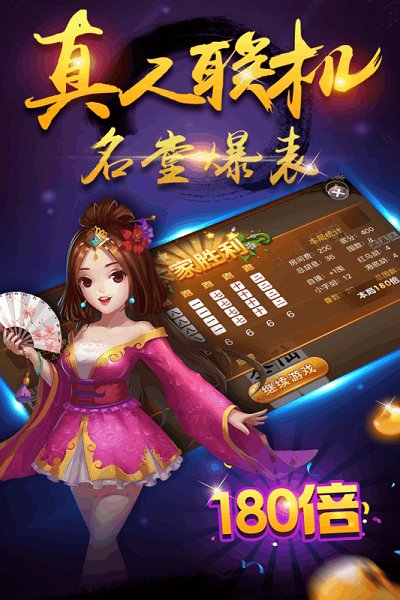 多乐跑胡子内购修改版 v1.7.0 安卓版3