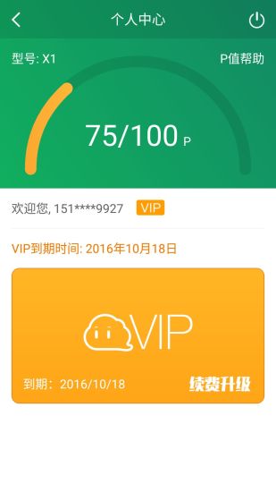 小白云手机手机版 v2.19 安卓最新版2