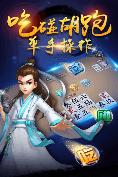 多乐跑胡子内购修改版 v1.7.0 安卓版4