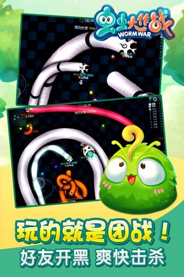 虫虫大作战无敌不死版 v1.7.1.0 安卓撞人不死版0