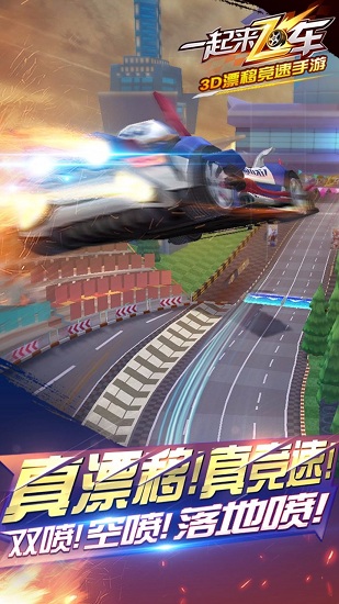一起来飞车怪猫客户端 v2.6.3 安卓版 1