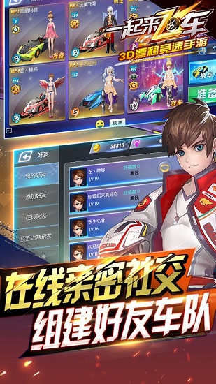 一起来飞车怪猫客户端 v2.6.3 安卓版 2